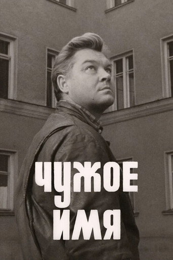 Someone Else's Name movie poster