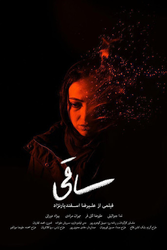 Saghi movie poster