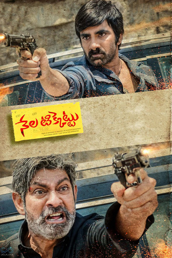Nela Ticket movie poster