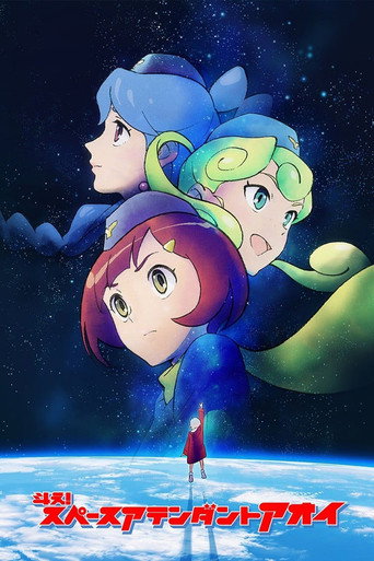 Space Attendant Aoi movie poster