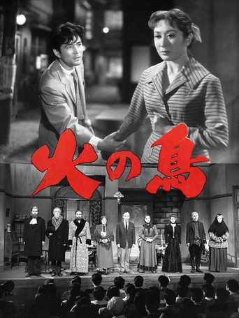 Phoenix movie poster