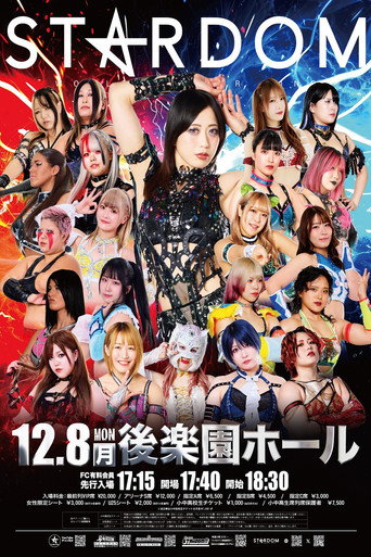 Stardom Nighter 2025 in Korakuen Dec. movie poster
