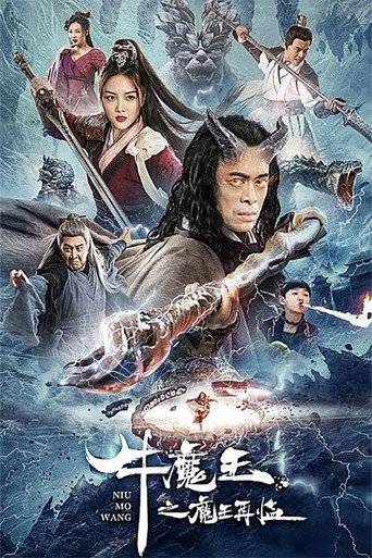 Bull Demon King Rise Again movie poster