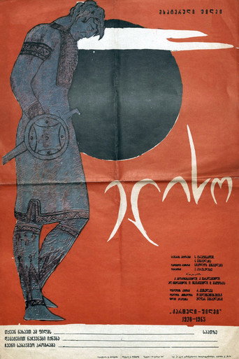 Eliso movie poster
