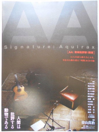 AA movie poster