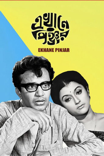 Ekhane Pinjar movie poster