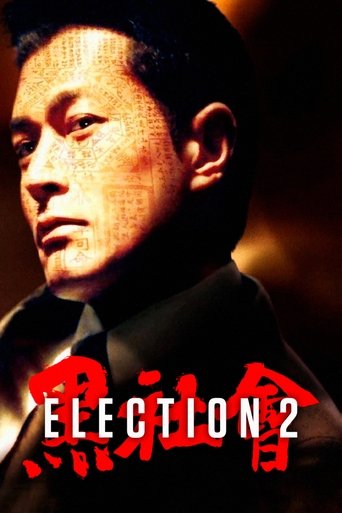 Election 2 movie poster