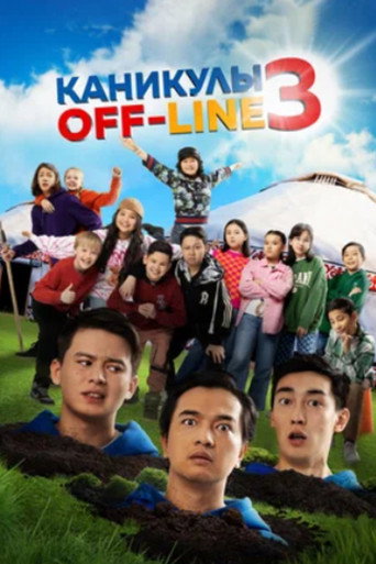 Holidays Offline 3 movie poster