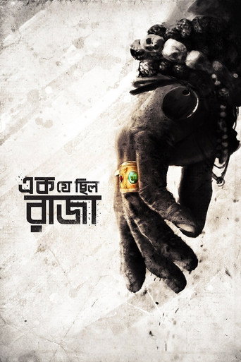 Ek Je Chhilo Raja movie poster
