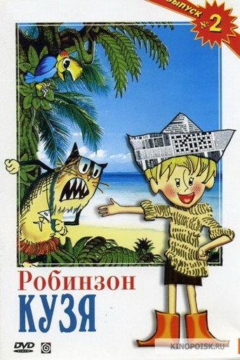 Robinson Kuzya movie poster
