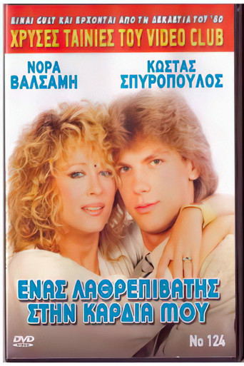A stowaway in my heart movie poster
