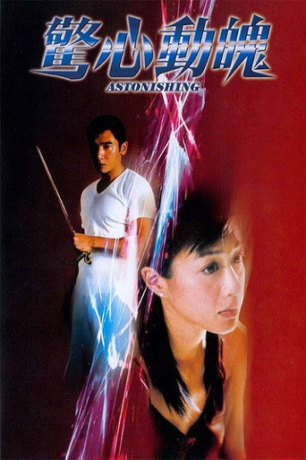 Astonishing movie poster