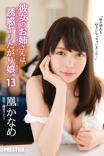 Her Older Sister Is Just Asking To Get Fucked - My Girlfriend's Older Sister Is A Tempting Slut... Kaname Otori movie poster