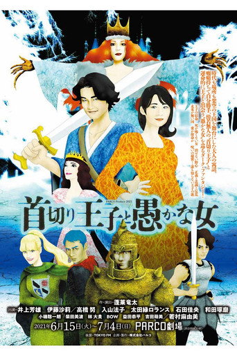The Executioner Prince and His Woman movie poster