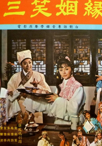 Laugh in the Sleeve movie poster
