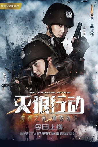 Wolf Killing Action movie poster