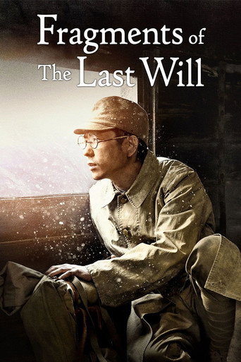 Fragments of the Last Will movie poster