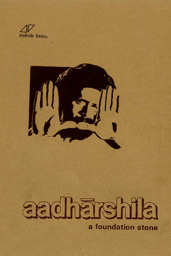 Aadharshila movie poster