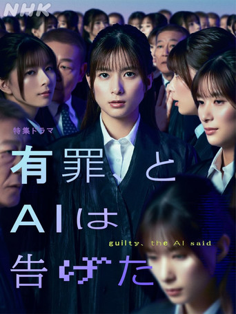 Guilty, the AI Said movie poster