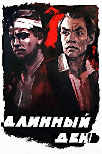 The Long Day movie poster