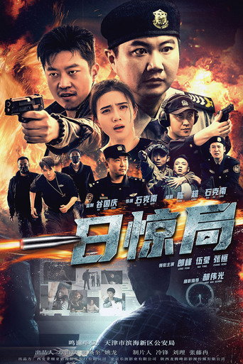 A Day of Shock movie poster