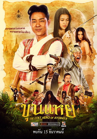 The Lost Hero Of Ayodhya movie poster