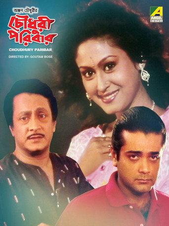 Chowdhury Paribar movie poster