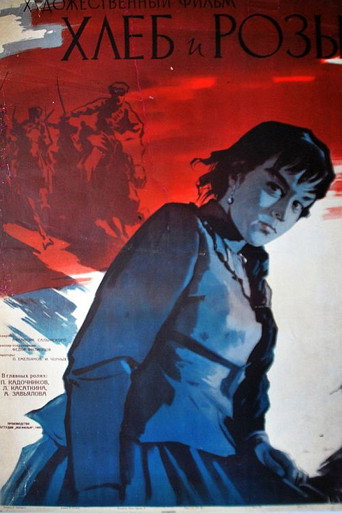 Bread and Roses movie poster
