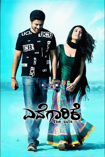 Edegarike movie poster