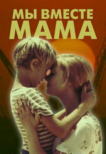 We Are Together, Mom movie poster
