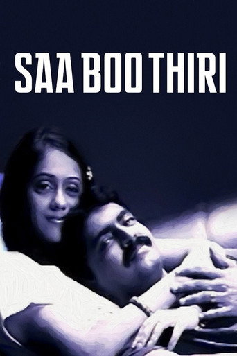 Saa Boo Thiri movie poster