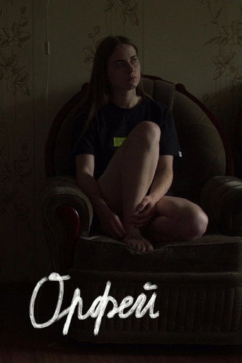 Orpheus movie poster