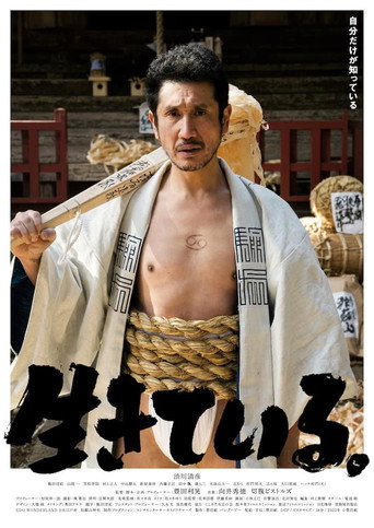 Alive. movie poster