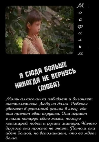 Lyuba movie poster