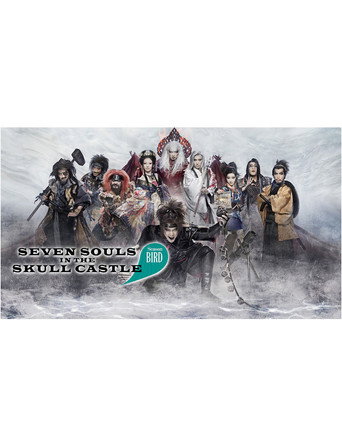 Seven Souls in the Skull Castle – Season Bird movie poster