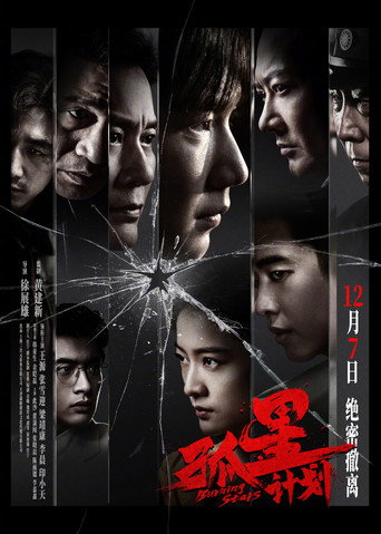 Burning Stars movie poster