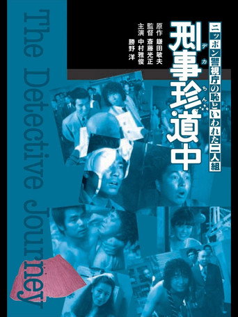 The Detective Journey movie poster