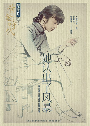 She Recognized the Storm: Xiao Hong and Her Golden Era movie poster