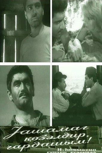 The Life is Beautiful, Brother! movie poster
