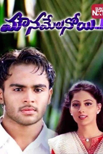 Mounamelanoye movie poster