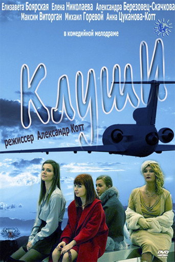 Brooby movie poster
