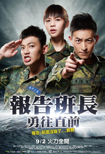 Yes, Sir! 7 movie poster