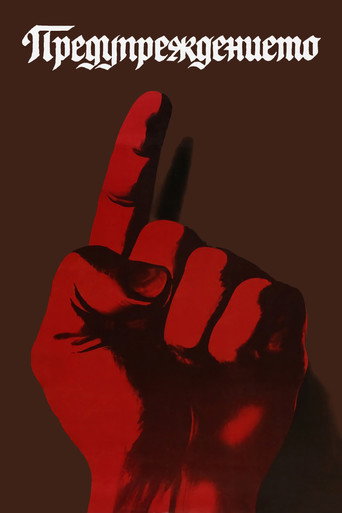 The Warning movie poster
