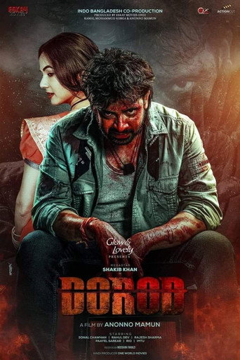 Dorod movie poster