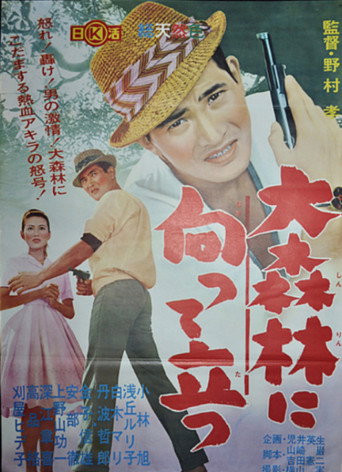 Standing Towards the Great Forest movie poster