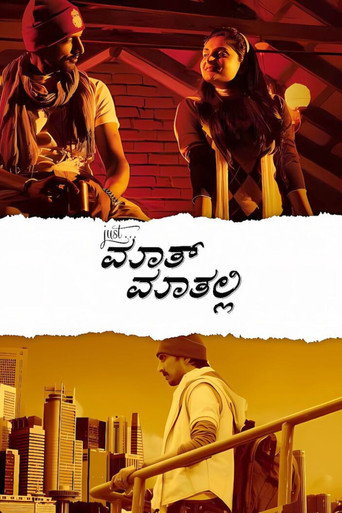 Just Maath Maathalli movie poster
