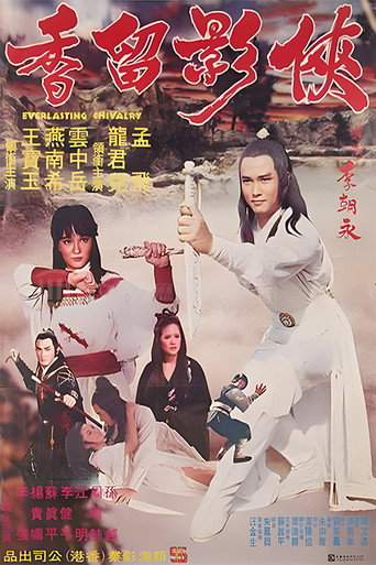 Everlasting Chivalry movie poster