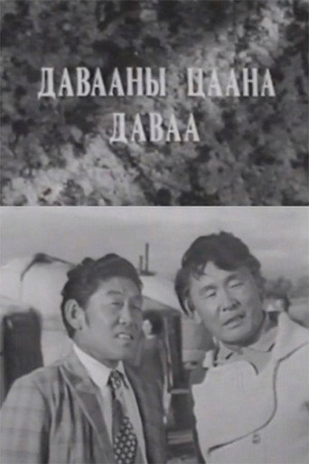 Perseverance movie poster