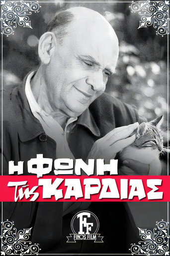 The Voice of the Heart movie poster