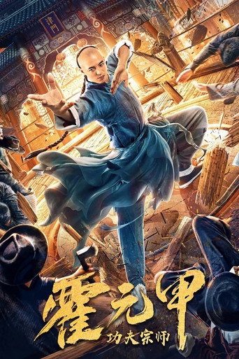 Fearless Kungfu King movie poster